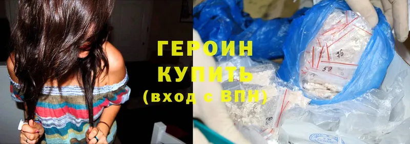 ГЕРОИН Heroin Заполярный